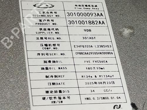AC compressor OMODA 5 | BP36431303M34 - Image 3