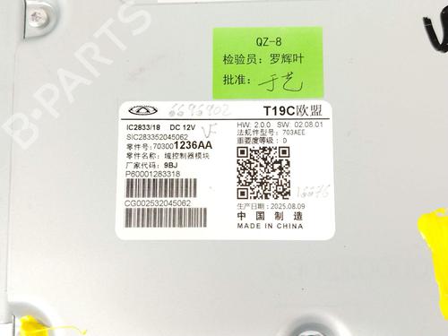 Radio OMODA 5 | BP34448233E6 - Image 6