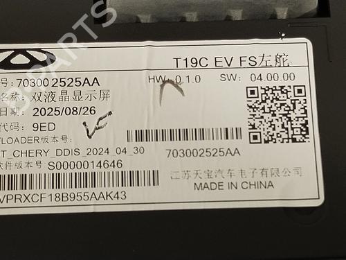Instrument cluster OMODA 5  | BP34448214C47  - Image 12