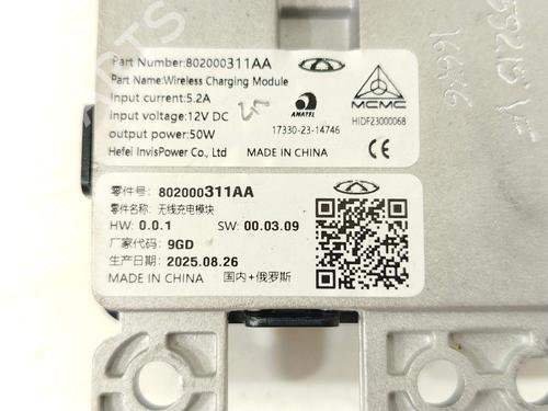 Electronic module OMODA 5 | BP34448262M83 - Image 4
