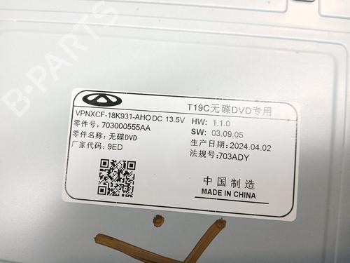 Radio OMODA 5 1.6 | BP32227700E6  - Image 5