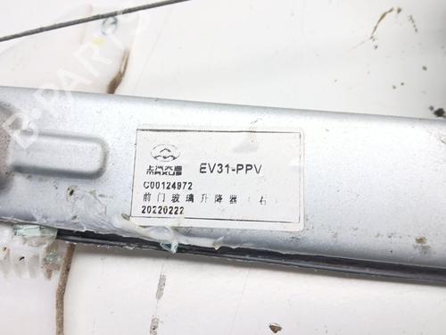 Front right window mechanism MAXUS eDELIVER 3 Van Electric (SV3C) | BP39533304C23 - Image 5