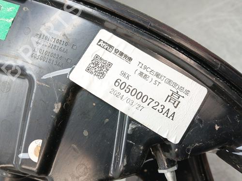 Høyre baklys OMODA 5 1.6 | BP29284298C35 