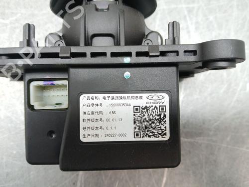 Gear lever OMODA 5 1.6 | BP32200112M90 