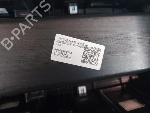 Armrest / Center console OMODA 5  | BP29284356I20 