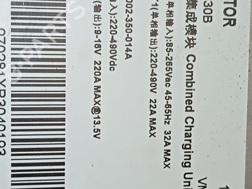 Inverter/Konverter MG MG 4 (EH32)  | BP29723887M119 