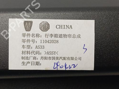 Hattehylle MG MG HS (AS33) | BP39592029C85 - Image 3