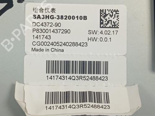 Quadrante BYD SEAL U | BP39095637C47 - Image 3