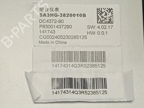 Quadrante BYD SEAL U | BP39095706C47 - Image 3