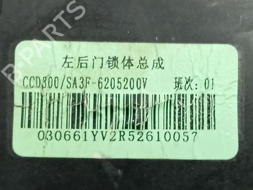 Venstre bagtil lås BYD SEAL U | BP39095663C100 - Image 2