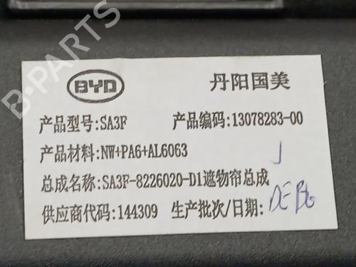 Hattehylle BYD SEAL U | BP36391940C85 - Image 3