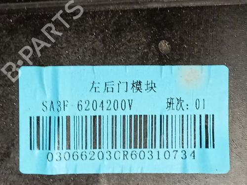 Rudehejsemekanisme venstre bagtil BYD SEAL U | BP39095668C24 - Image 2