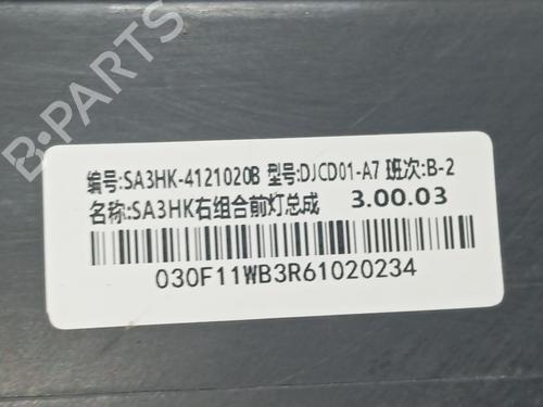 Right headlight BYD SEAL U  | BP34397330C29  - Image 7