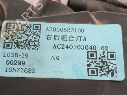 Right taillight MG MG ZS SUV (AZS1) | BP40228822C35 - Image 2