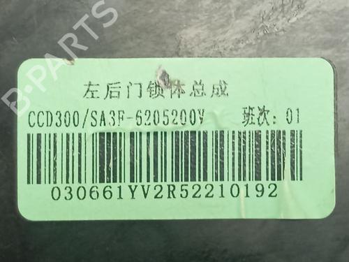 Venstre bagtil lås BYD SEAL U | BP39095635C100 - Image 2