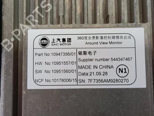 Elektronisk modul MG MG HS (AS23)  | BP25997486M83 
