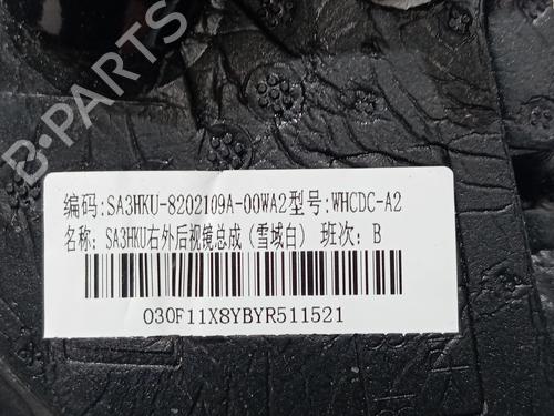 Right mirror BYD SEAL U  | BP34397287C27  - Image 7