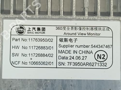 Electronic module MG MG ZS SUV (AZS1) | BP40228892M83 - Image 2