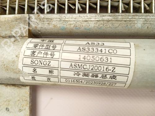AC radiator MG MG HS (AS33) | BP35964217M32 - Image 3