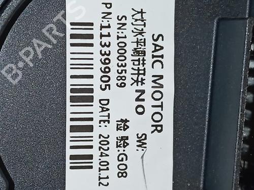 Speilbryter MG MG 4 (EH32)  | BP29723797I25 
