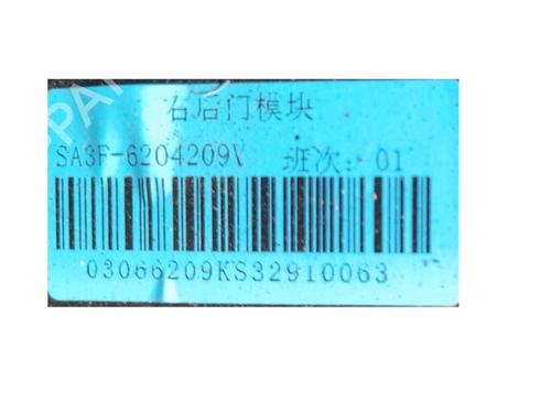 Rear right window mechanism BYD SEAL U 1.5 Plug-in Hybrid Front-Wheel Drive | BP36360901C25 - Image 4