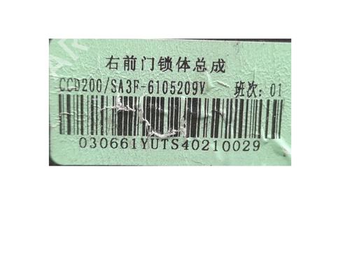 Other BYD SEAL U 1.5 Plug-in Hybrid Front-Wheel Drive | BP36405512O1 - Image 3