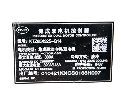Inverter/Converter BYD SEAL U 1.5 Plug-in Hybrid Front-Wheel Drive | BP37241023M119 - Image 6