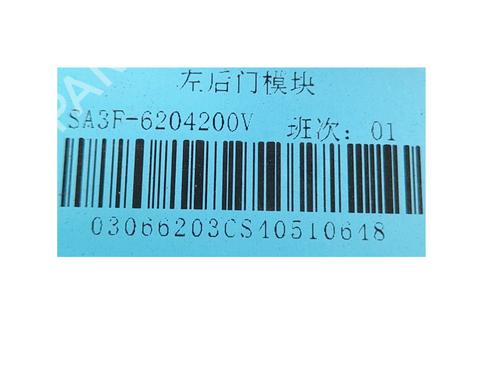 Rudehejsemekanisme venstre bagtil BYD SEAL U 1.5 Plug-in Hybrid Front-Wheel Drive | BP36360902C24 - Image 4