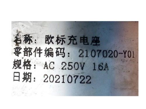 Cable XEV YOYO EV | BP37222042E12 - Image 2