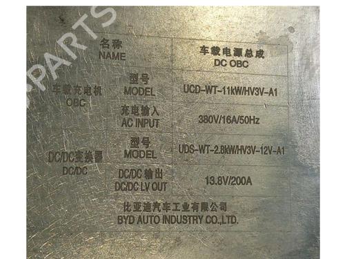 Inverter/Converter BYD SEAL U 1.5 Plug-in Hybrid Front-Wheel Drive | BP37241067M119 - Image 5