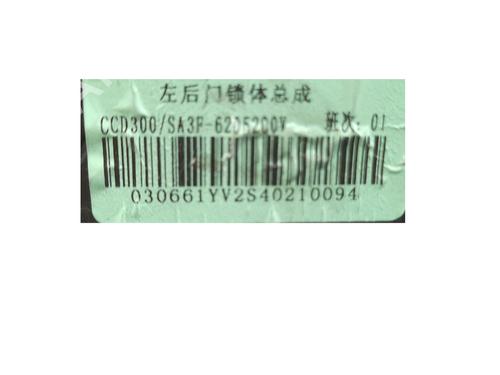 Other BYD SEAL U 1.5 Plug-in Hybrid Front-Wheel Drive | BP36405511O1 - Image 3