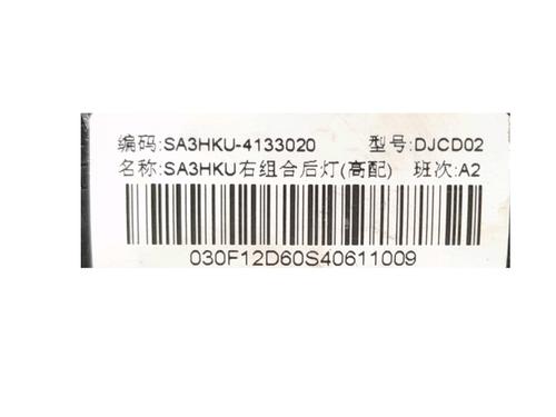 Højre baglygte BYD SEAL U 1.5 Plug-in Hybrid Front-Wheel Drive | BP36235103C35 - Image 3