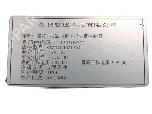 Electronic module XEV YOYO EV | BP37222043M83 - Image 6