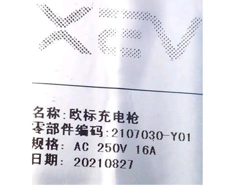 Cable XEV YOYO EV | BP37221915E12 - Image 5