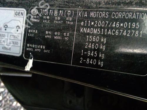 Alternator KIA RIO III (UB) 1.25 CVVT | BP25305659M7 