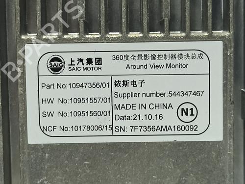 Elektronisk modul MG MG HS (AS23) 1.5 EHS Hybrid (CSA6463) | BP13707565M83 