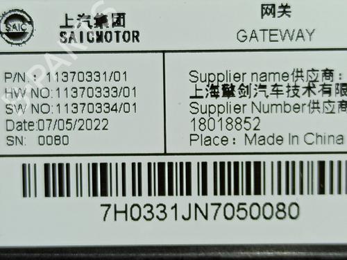 Elektronische module MG MG 4 (EH32)  | BP24345368M83 