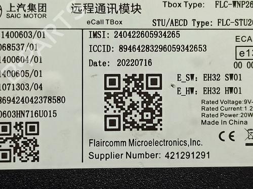 Electronic module MG MG 4 (EH32) EV XPOWER All-wheel Drive | BP24345359M83