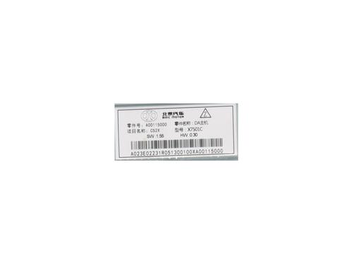 Electronic module BAIC SENOVA X55 1.5 (BJ7153) | BP39921369M83 - Image 3