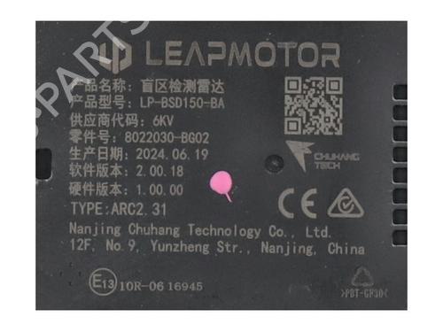 Electronic module LEAPMOTOR C10 EV | BP39928216M83 - Image 2