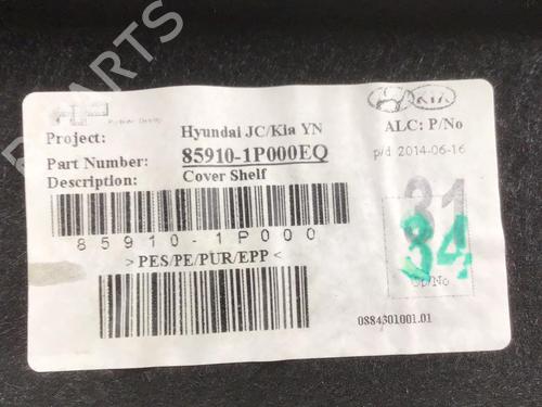 Rear parcel shelf KIA VENGA (YN) 1.6 CVVT | BP32156452C85 