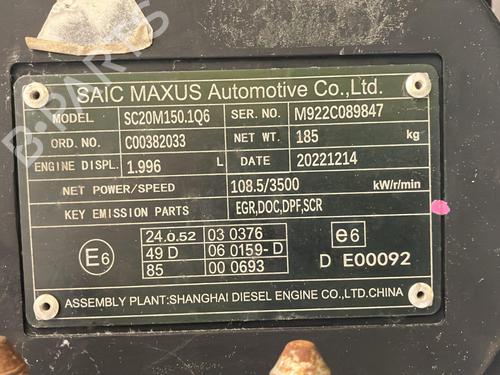 Engine MAXUS DELIVER 9 Van 2.0 D (SV63C, SV63D) | BP39928830M1 - Image 9
