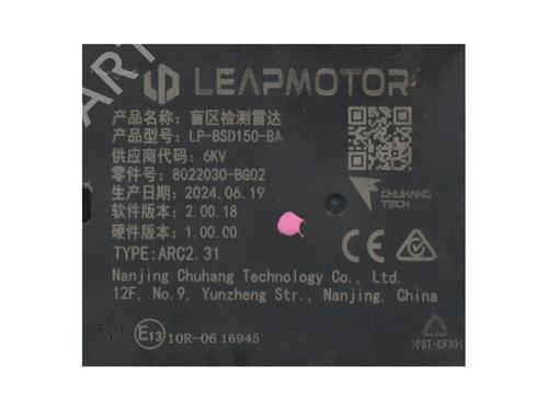 Electronic module LEAPMOTOR C10 EV | BP39928217M83 - Image 3