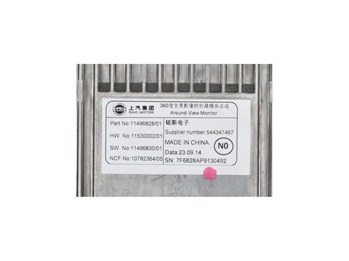 Electronic module MG MG 5 Estate EV | BP39928183M83 - Image 3