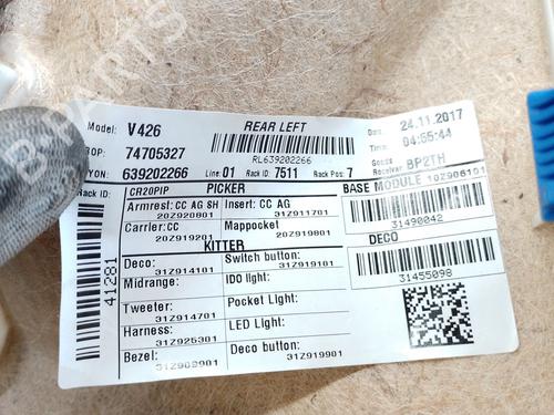 Rear left panel VOLVO XC60 I SUV (156)  | BP29506072C60 