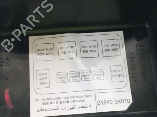 Fuse box HYUNDAI SONATA V (NF)  | BP17818477E1 