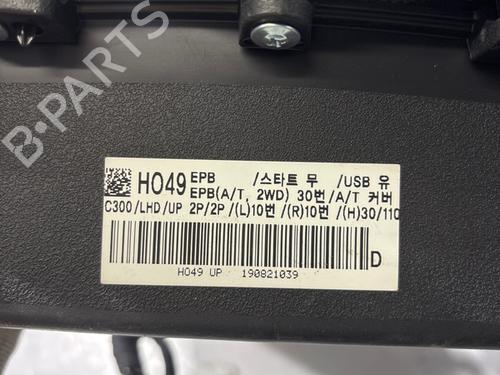 Middle console SSANGYONG KORANDO (C300) E-Motion | BP39093454I22  - Image 7