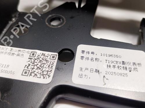 Armrest / Center console OMODA 5 E5 (T19CEV) | BP36482252I20 - Image 5