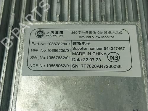 Electronic module MG MG ZS SUV (AZS1) | BP17861552M83 - Image 4