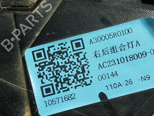 Right taillight MG MG ZS SUV (AZS1) 1.5 VTi | BP27524615C35